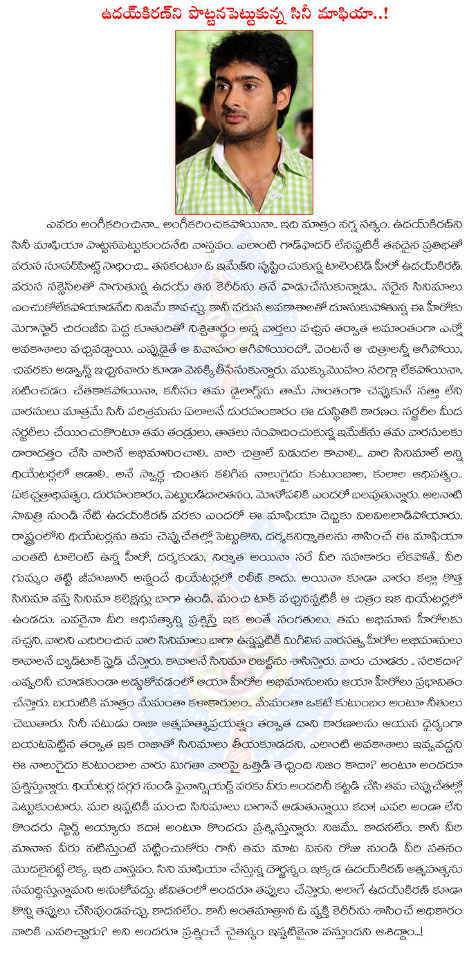 cine mafia,tollywood,uday kiran death,hero raja commits suicide but safe,cine mafia in tollywood,uday kiran death reason is cine mafia,four families,tollywood small heros  cine mafia, tollywood, uday kiran death, hero raja commits suicide but safe, cine mafia in tollywood, uday kiran death reason is cine mafia, four families, tollywood small heros